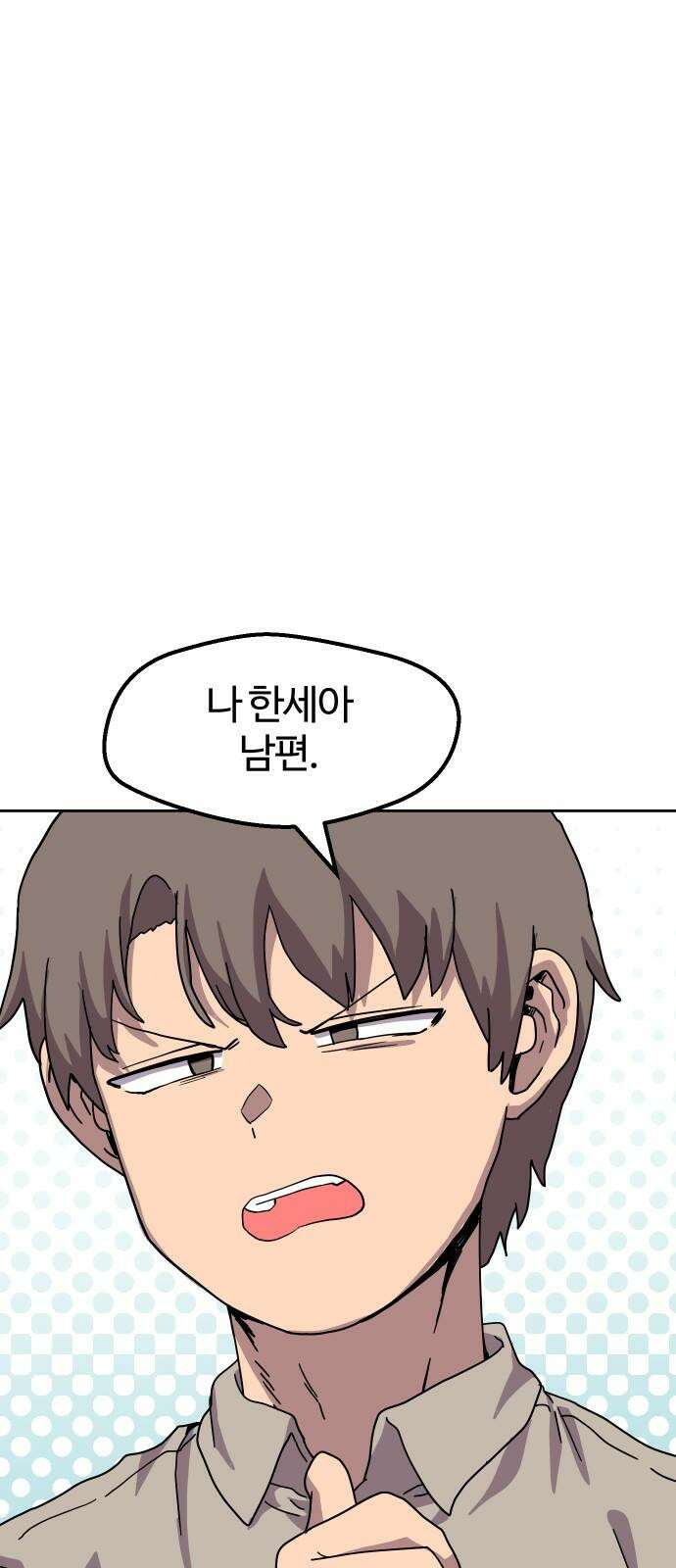 판타지 여동생! 285화 왕국의 위기 2 16