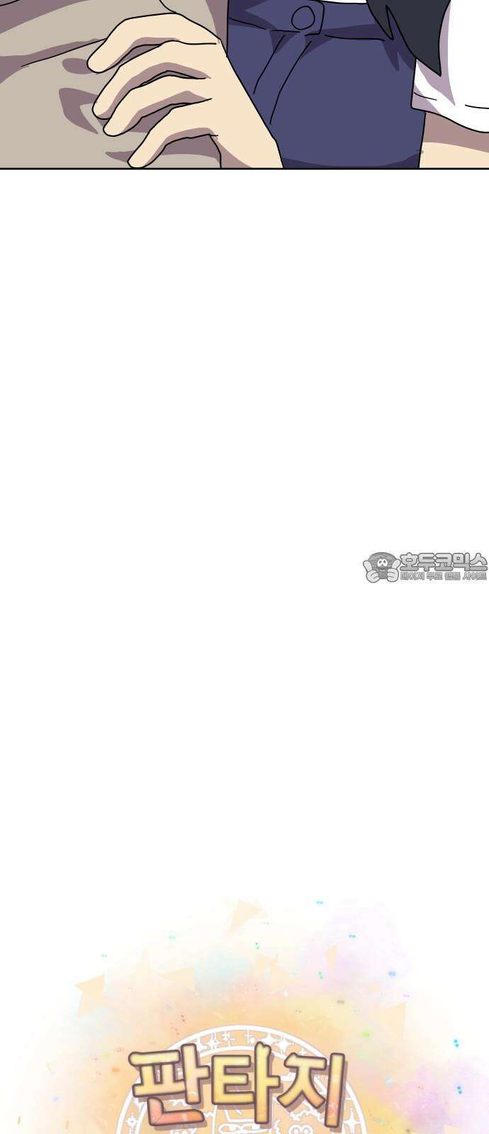 판타지 여동생! 285화 왕국의 위기 2 18