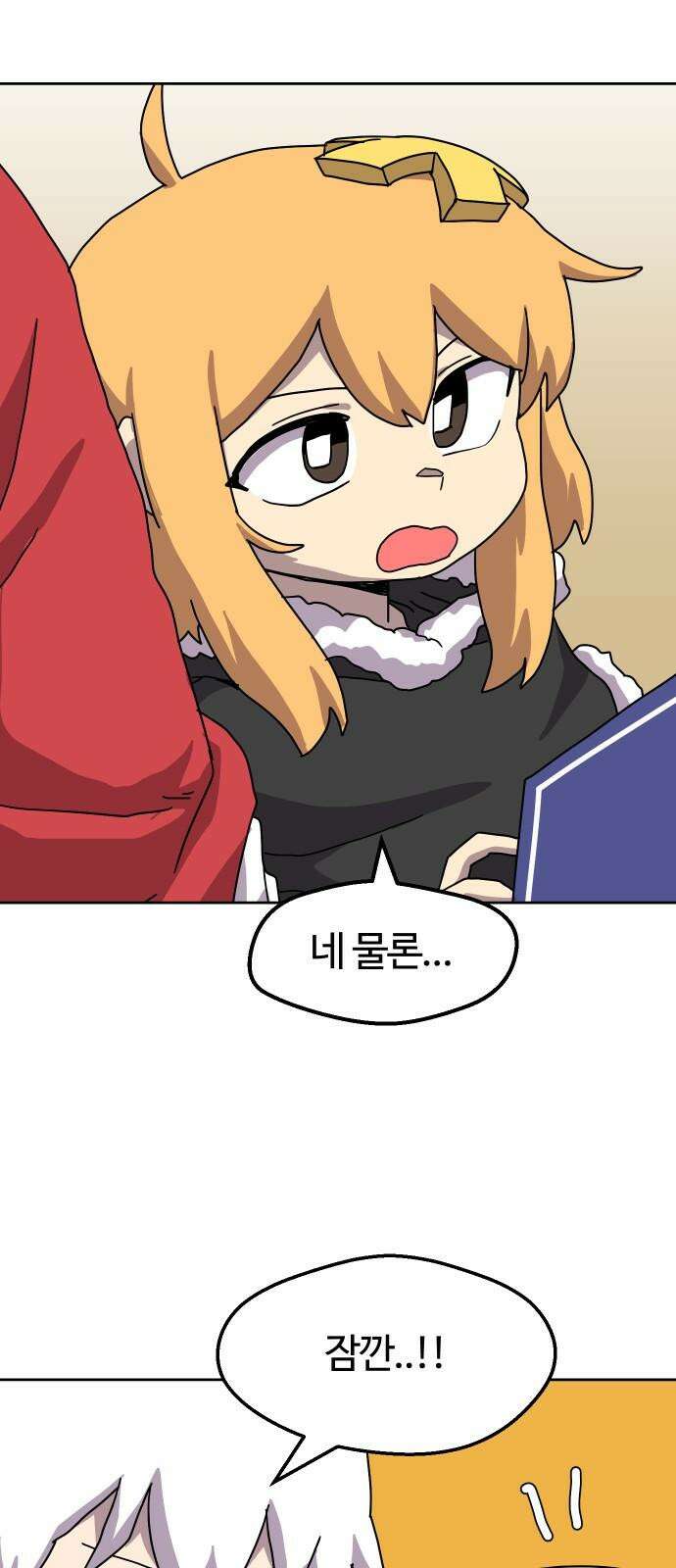 판타지 여동생! 285화 왕국의 위기 2 20