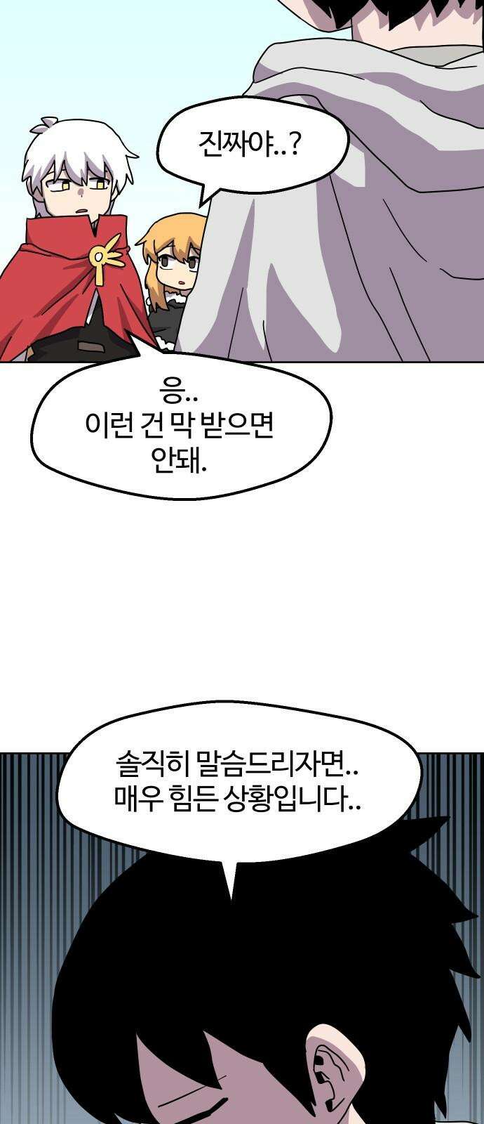 판타지 여동생! 285화 왕국의 위기 2 23
