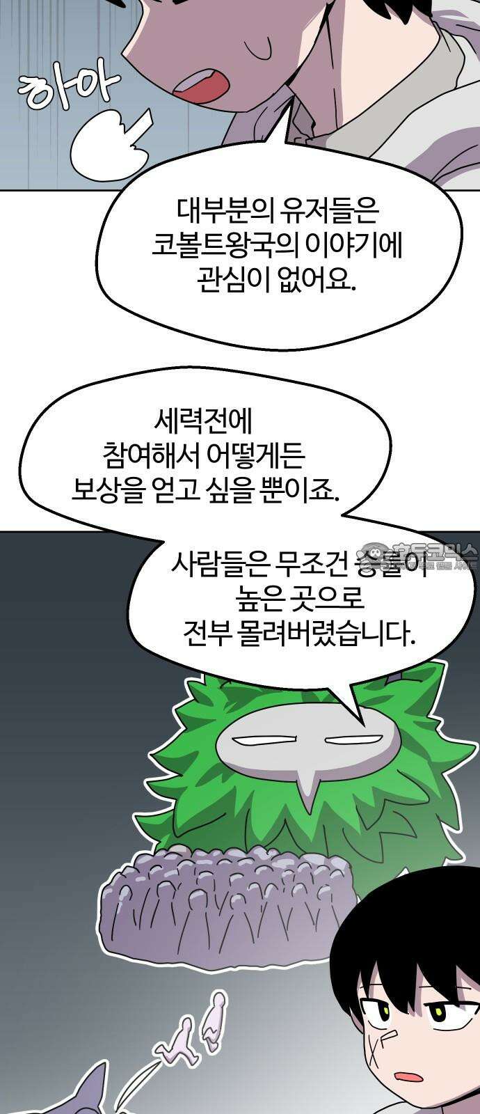 판타지 여동생! 285화 왕국의 위기 2 24