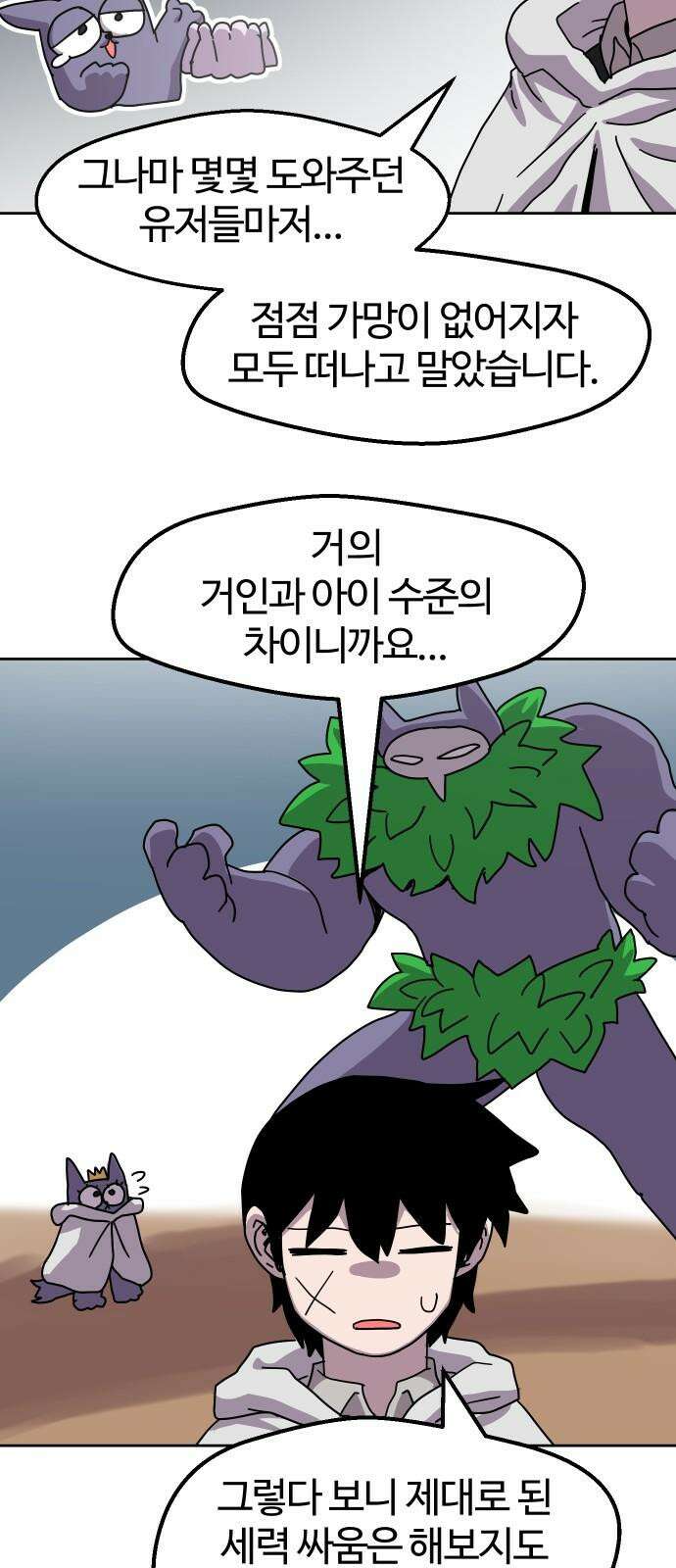 판타지 여동생! 285화 왕국의 위기 2 25