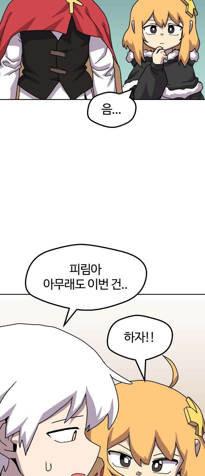 판타지 여동생! 285화 왕국의 위기 2 28