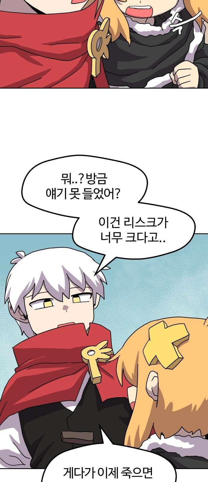 판타지 여동생! 285화 왕국의 위기 2 29
