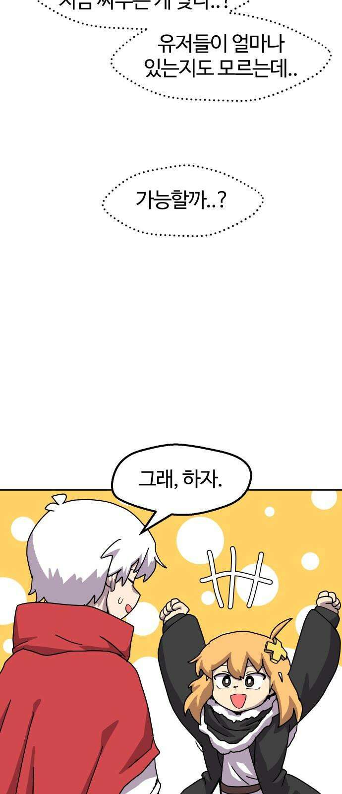 판타지 여동생! 285화 왕국의 위기 2 32