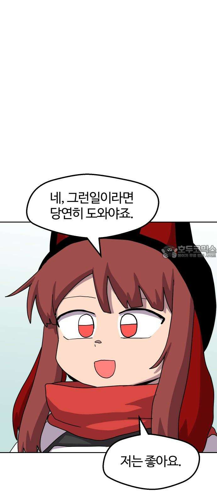 판타지 여동생! 285화 왕국의 위기 2 36