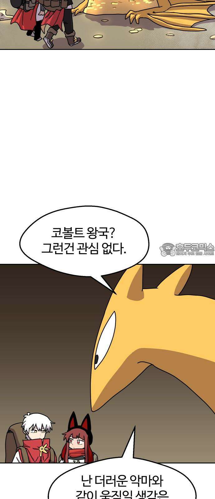판타지 여동생! 285화 왕국의 위기 2 42