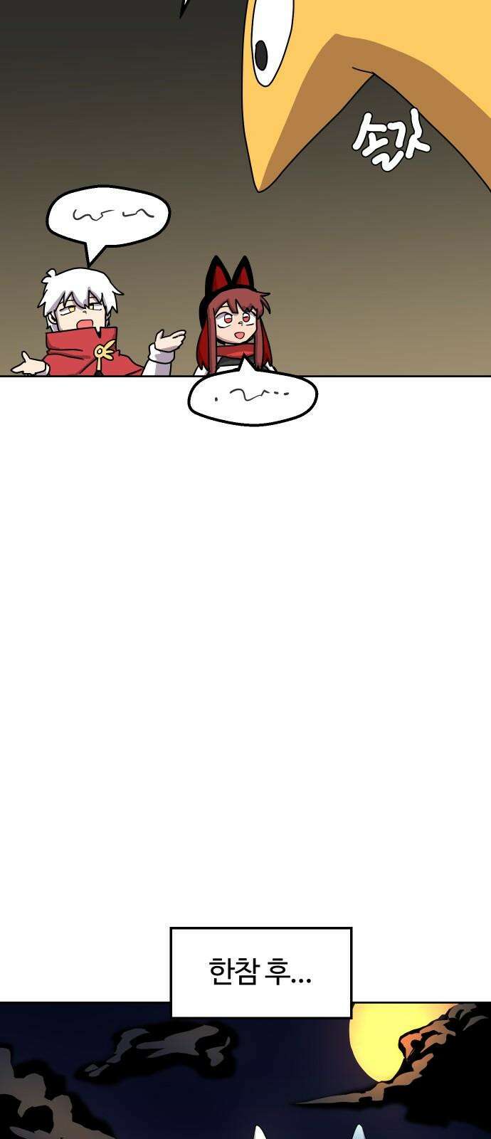 판타지 여동생! 285화 왕국의 위기 2 47