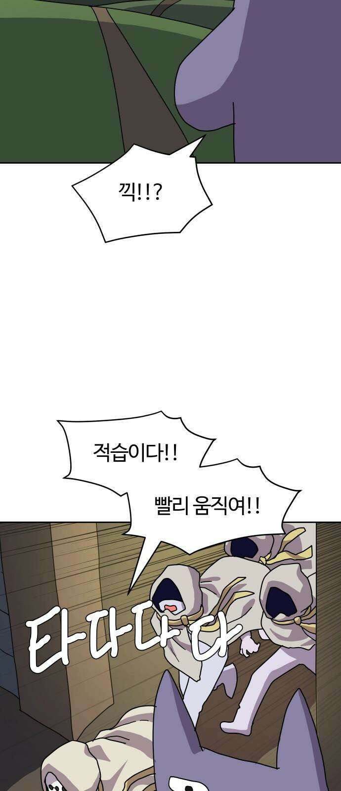 판타지 여동생! 285화 왕국의 위기 2 50