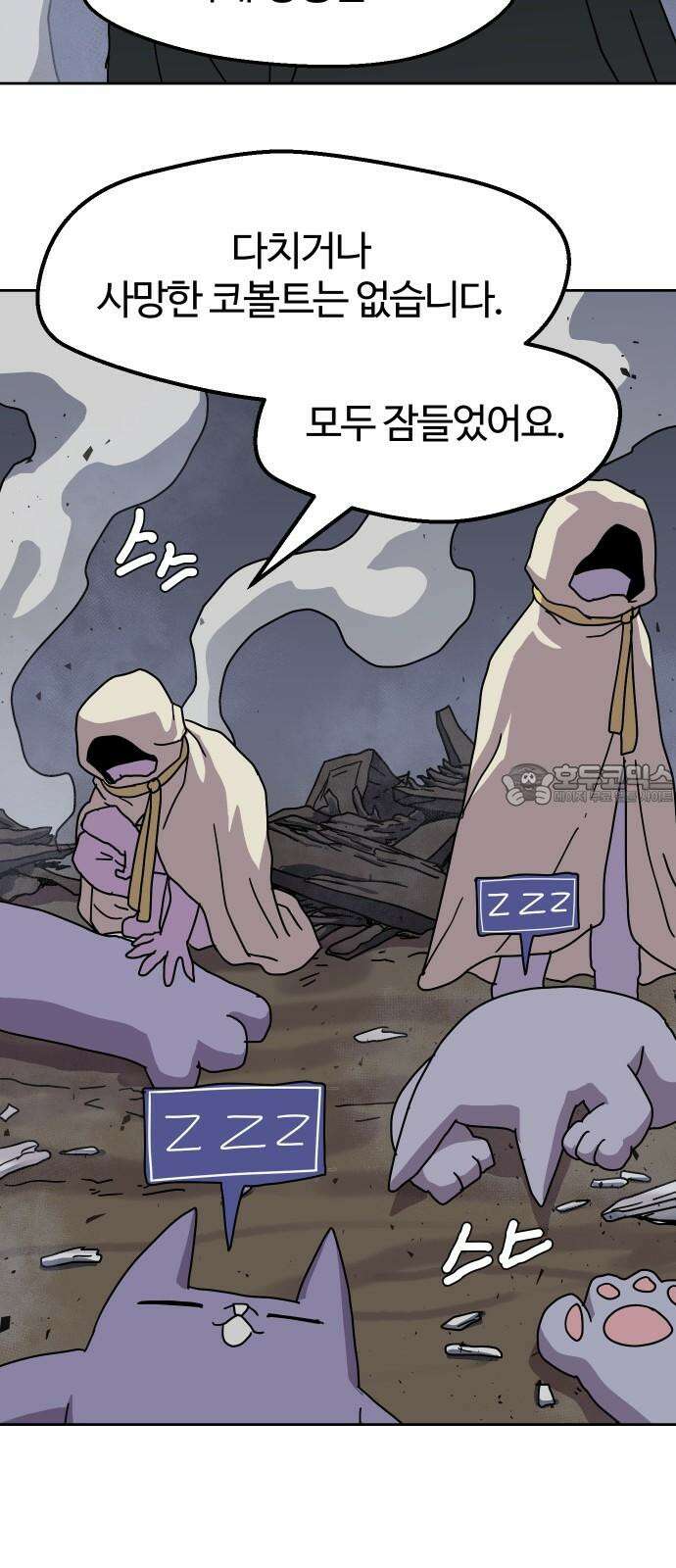 판타지 여동생! 285화 왕국의 위기 2 60