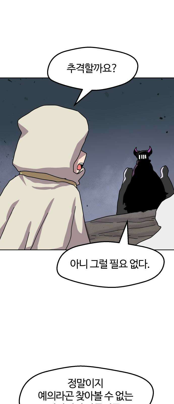 판타지 여동생! 285화 왕국의 위기 2 61