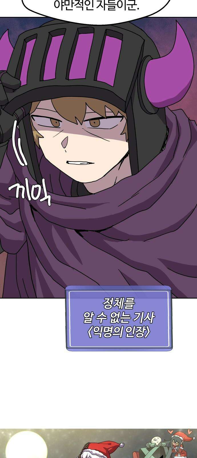 판타지 여동생! 285화 왕국의 위기 2 62