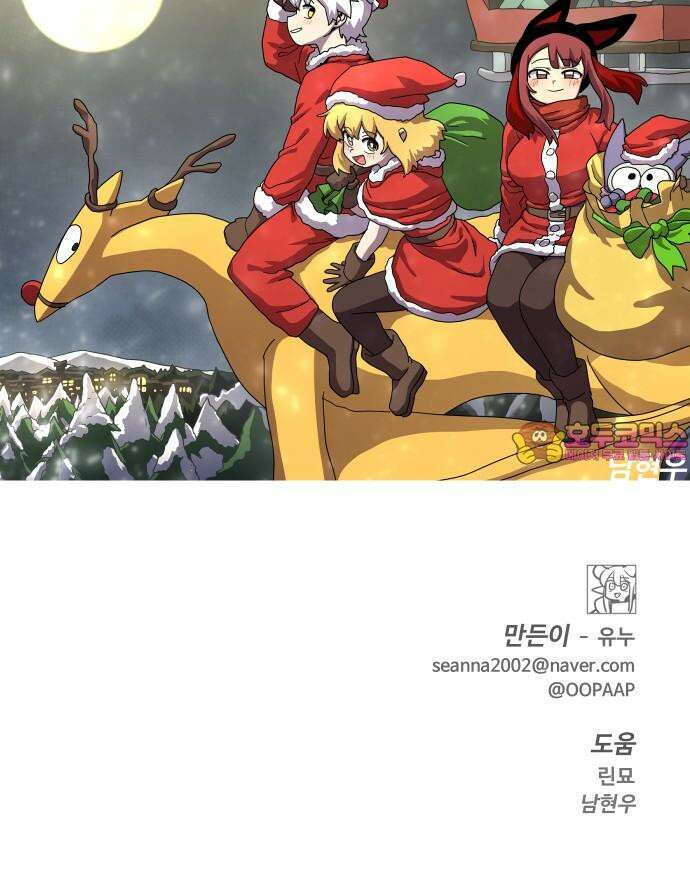 판타지 여동생! 285화 왕국의 위기 2 63