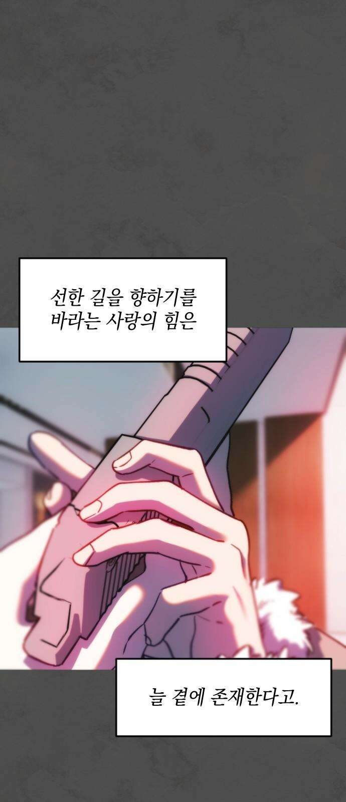 누가 나를 죽였을까 2막 43화． 시험 2