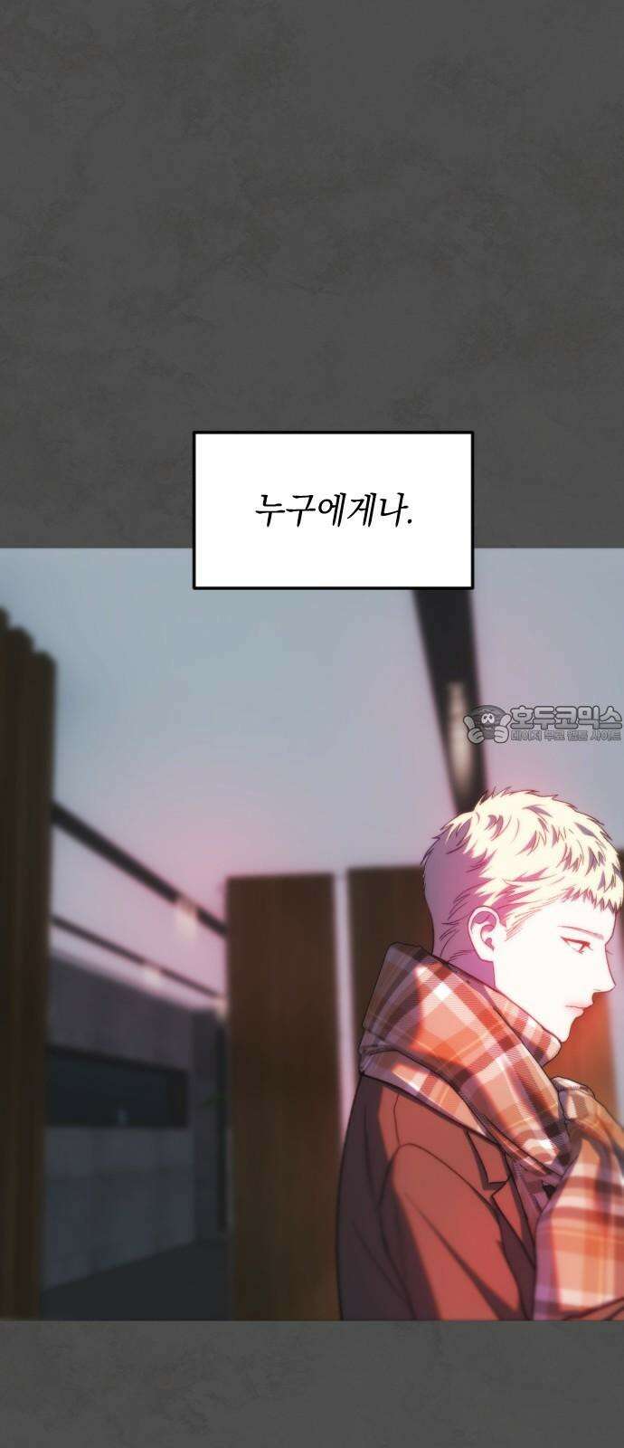 누가 나를 죽였을까 2막 43화． 시험 3