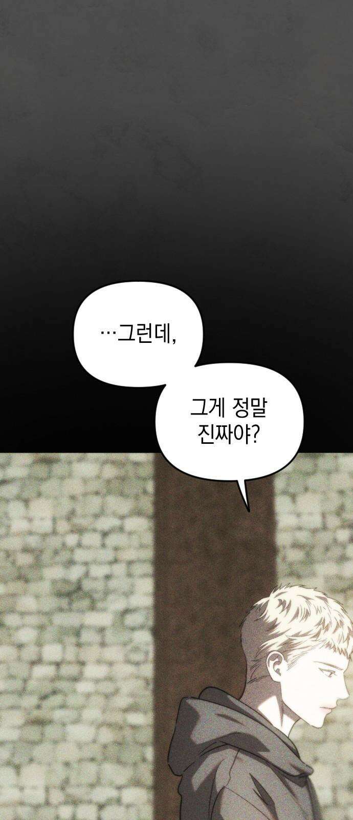 누가 나를 죽였을까 2막 43화． 시험 4