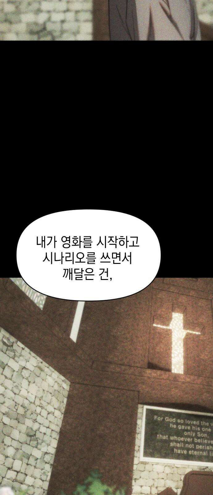 누가 나를 죽였을까 2막 43화． 시험 5