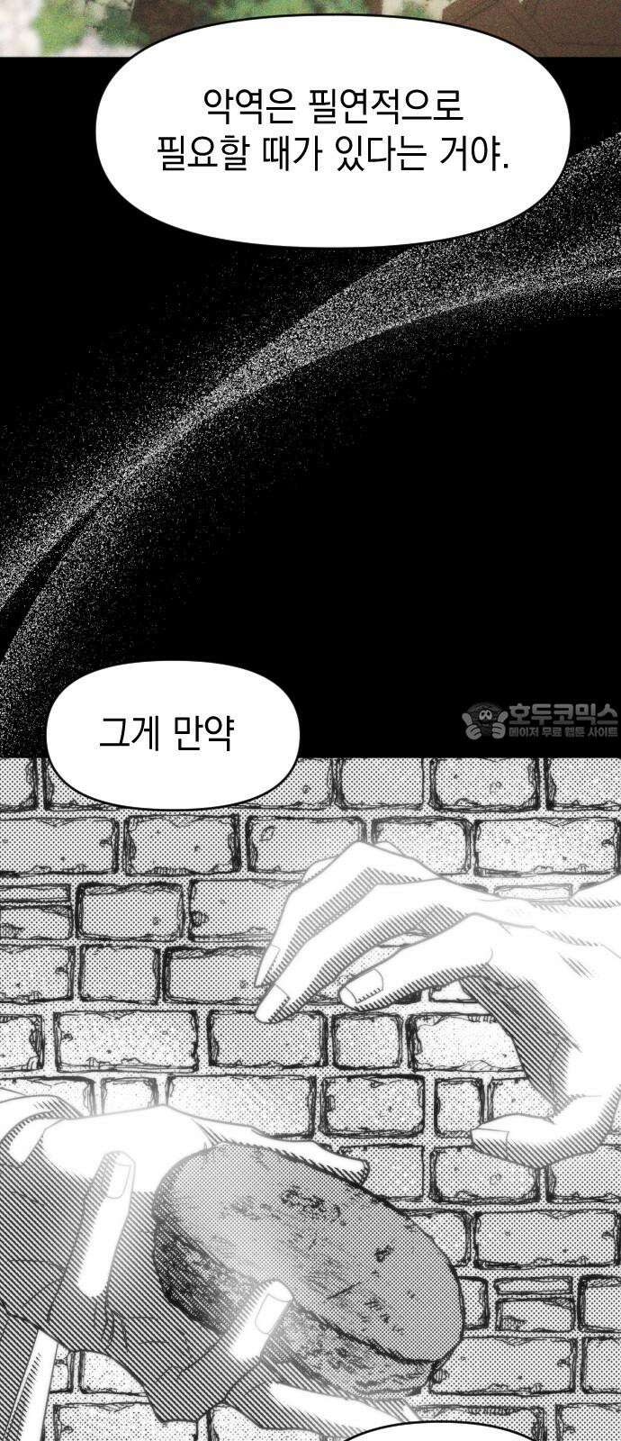 누가 나를 죽였을까 2막 43화． 시험 6