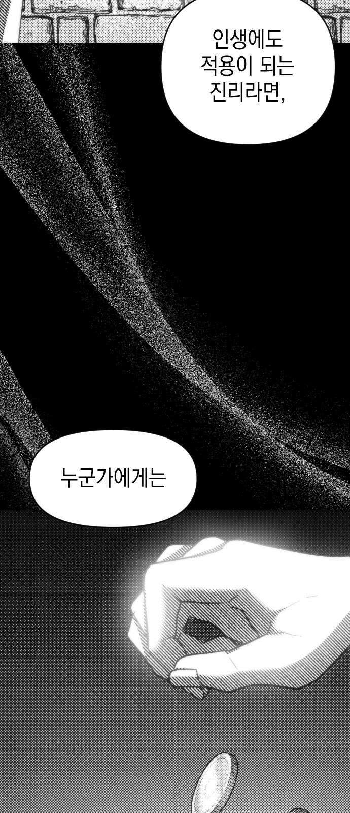누가 나를 죽였을까 2막 43화． 시험 7