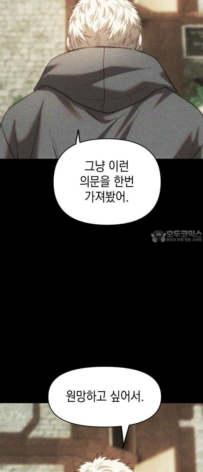 누가 나를 죽였을까 2막 43화． 시험 9