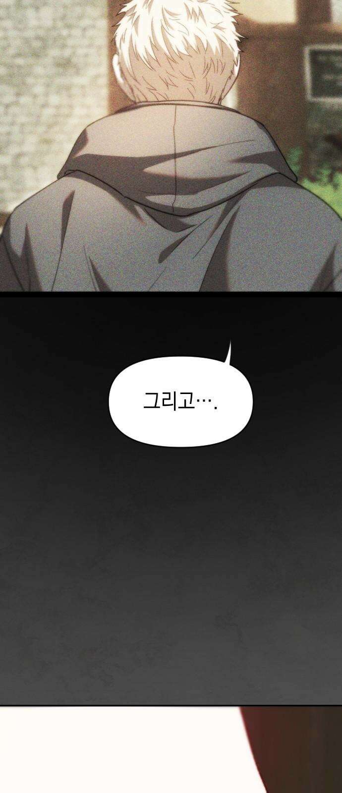 누가 나를 죽였을까 2막 43화． 시험 10
