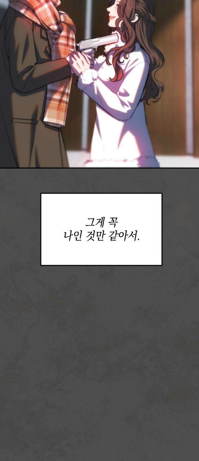 누가 나를 죽였을까 2막 43화． 시험 13