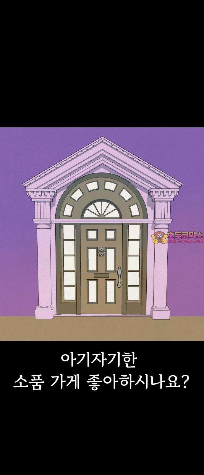 저주인형 김명자 31화 - 인형 제작자 데레사 1