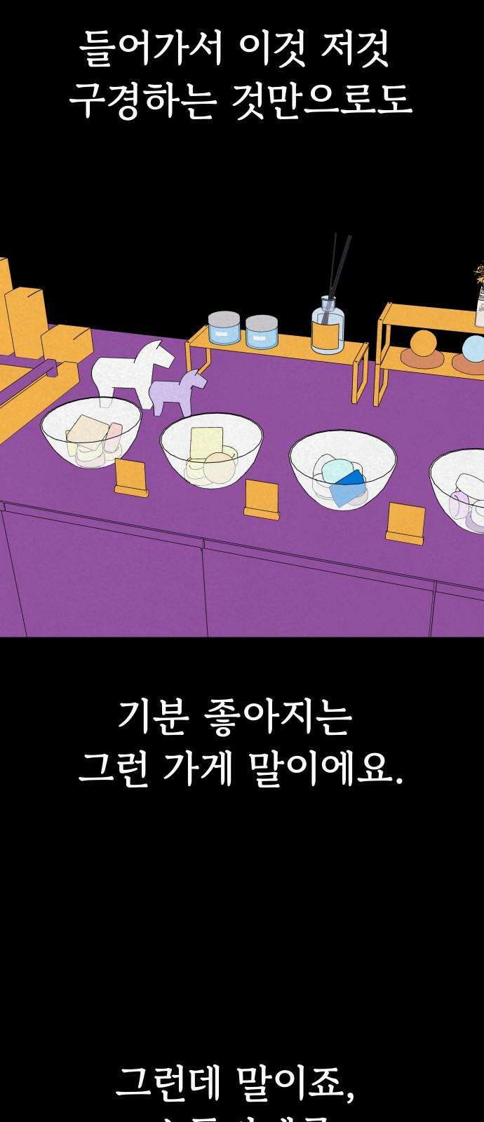 저주인형 김명자 31화 - 인형 제작자 데레사 2