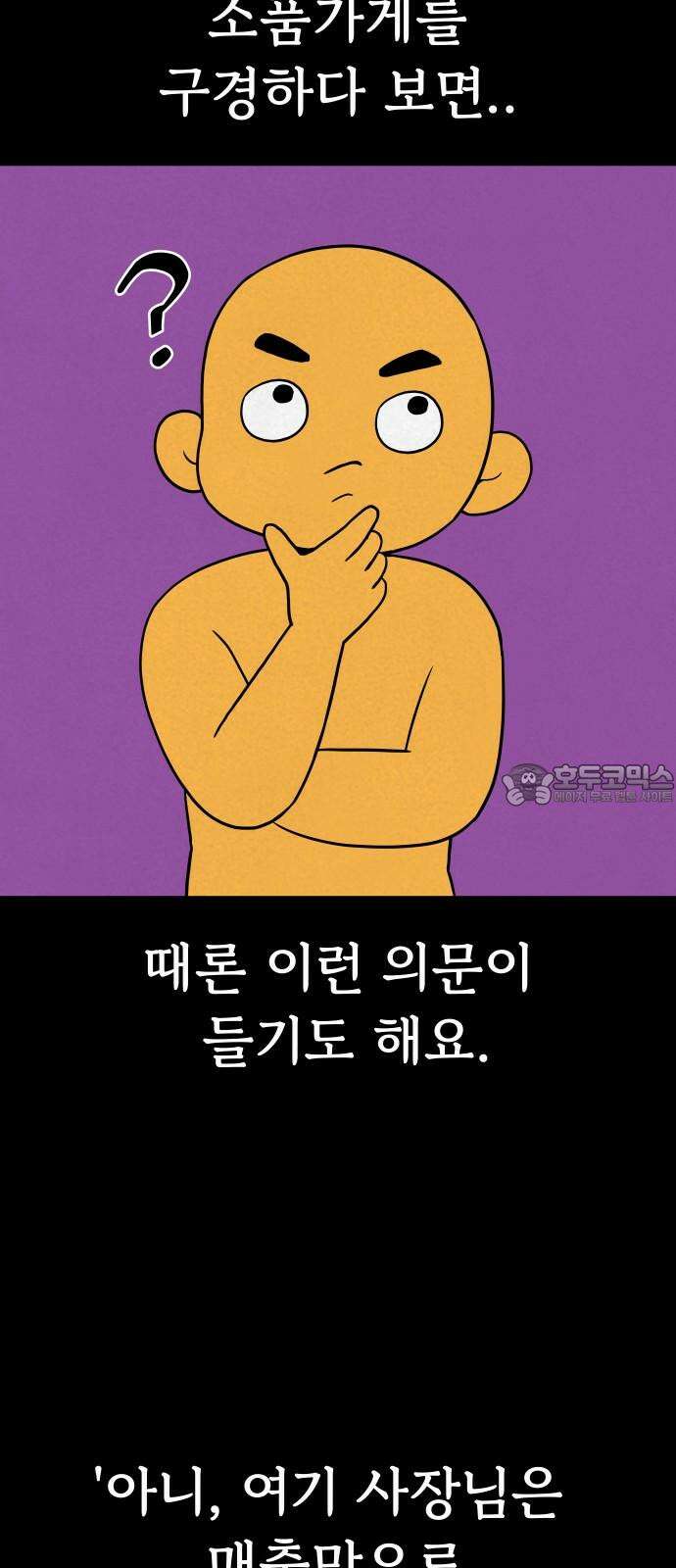 저주인형 김명자 31화 - 인형 제작자 데레사 3
