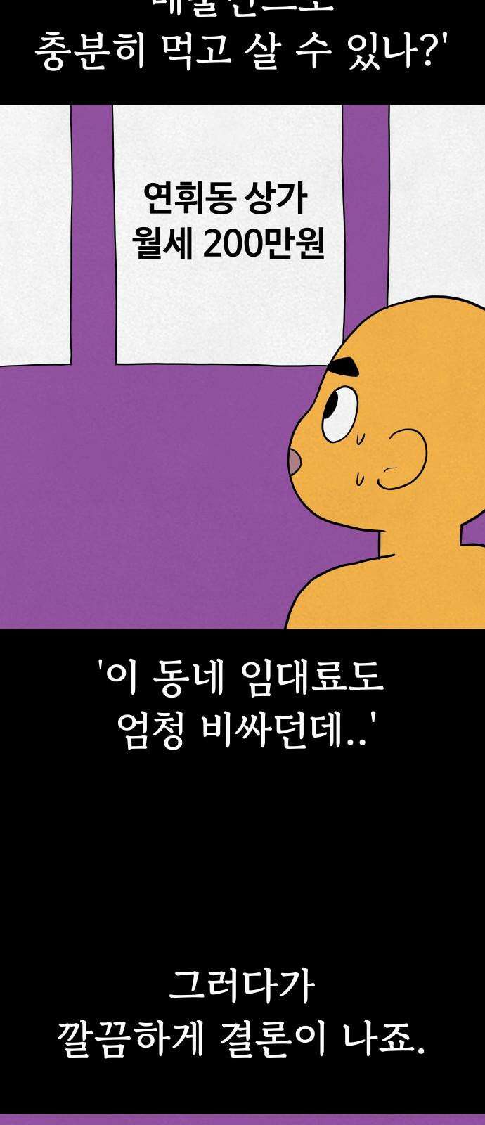 저주인형 김명자 31화 - 인형 제작자 데레사 4