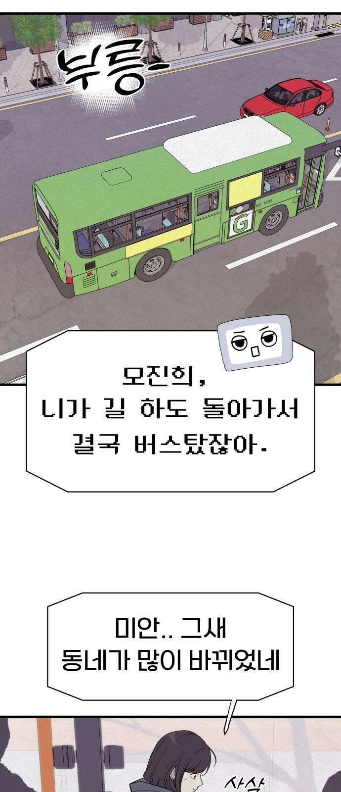 저주인형 김명자 31화 - 인형 제작자 데레사 8