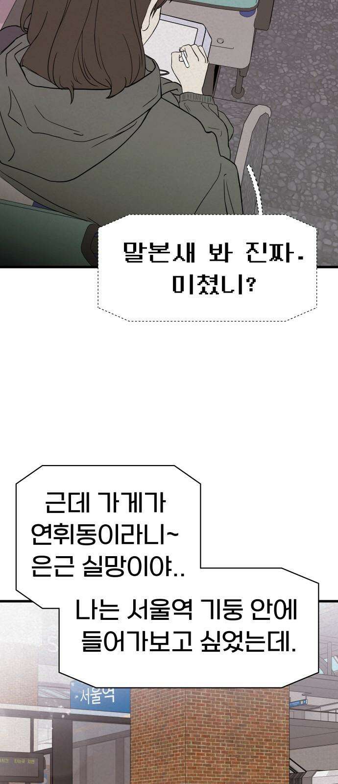저주인형 김명자 31화 - 인형 제작자 데레사 10