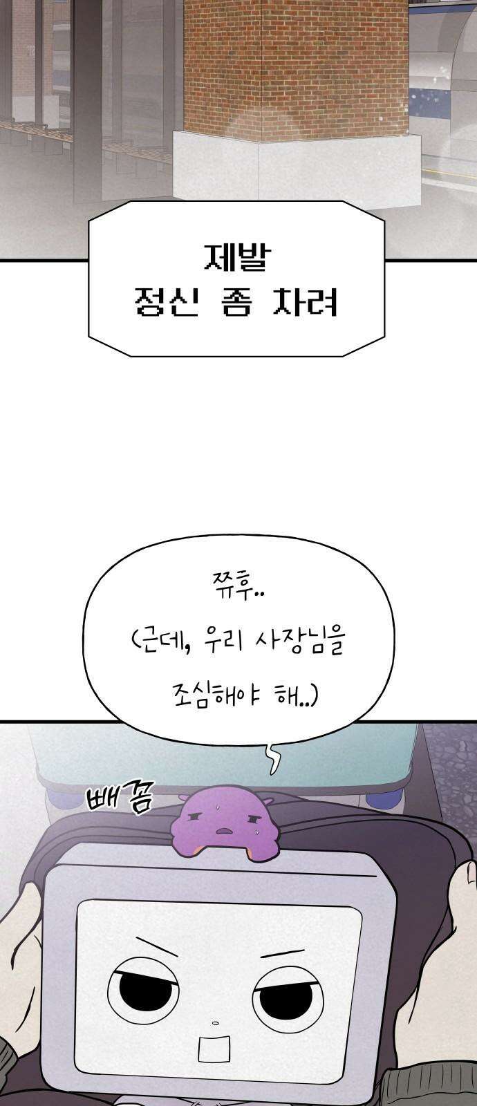 저주인형 김명자 31화 - 인형 제작자 데레사 11