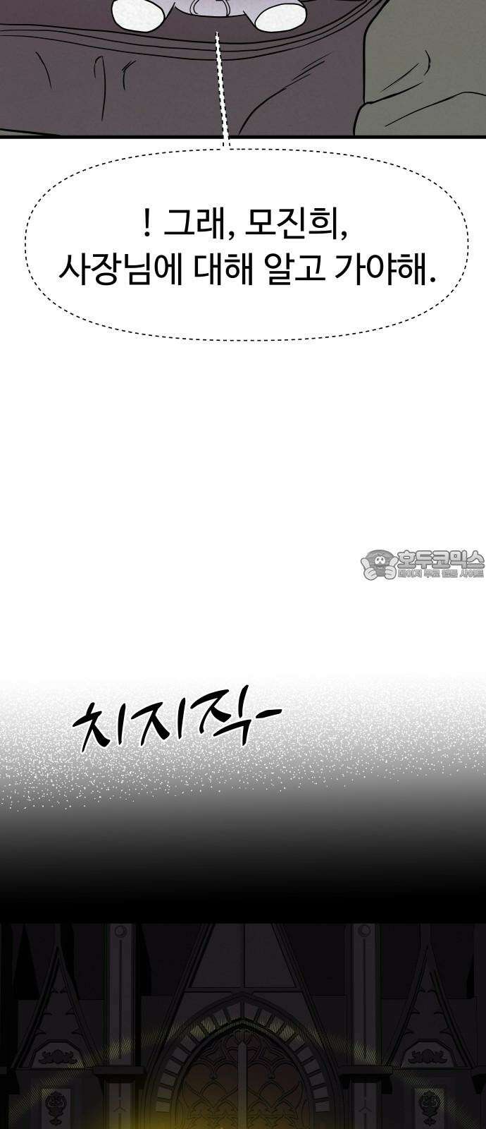 저주인형 김명자 31화 - 인형 제작자 데레사 12