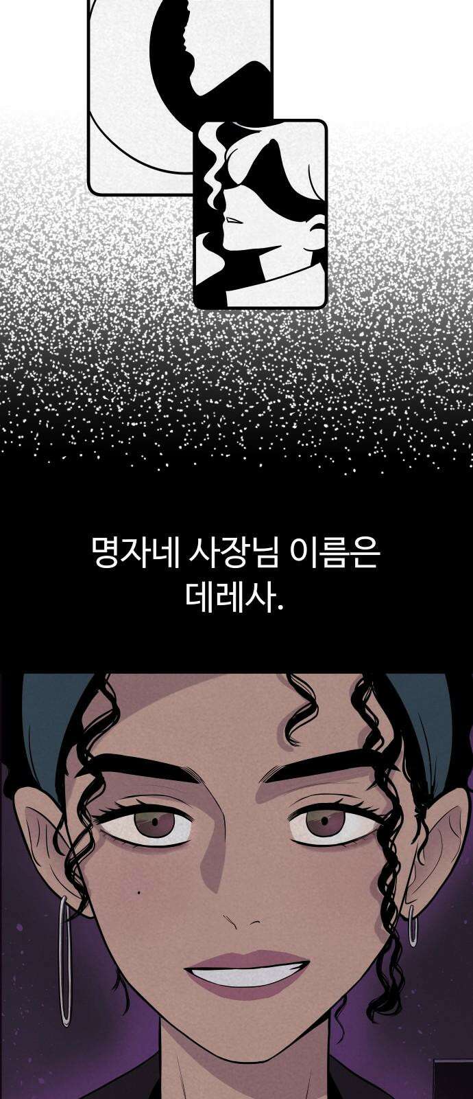 저주인형 김명자 31화 - 인형 제작자 데레사 14