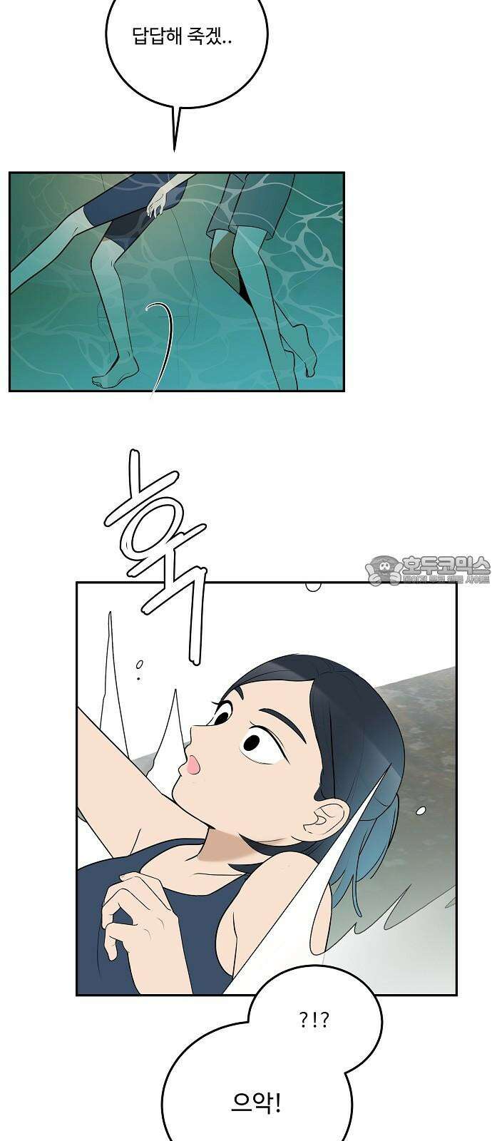 그때 그 채영민 59화 6
