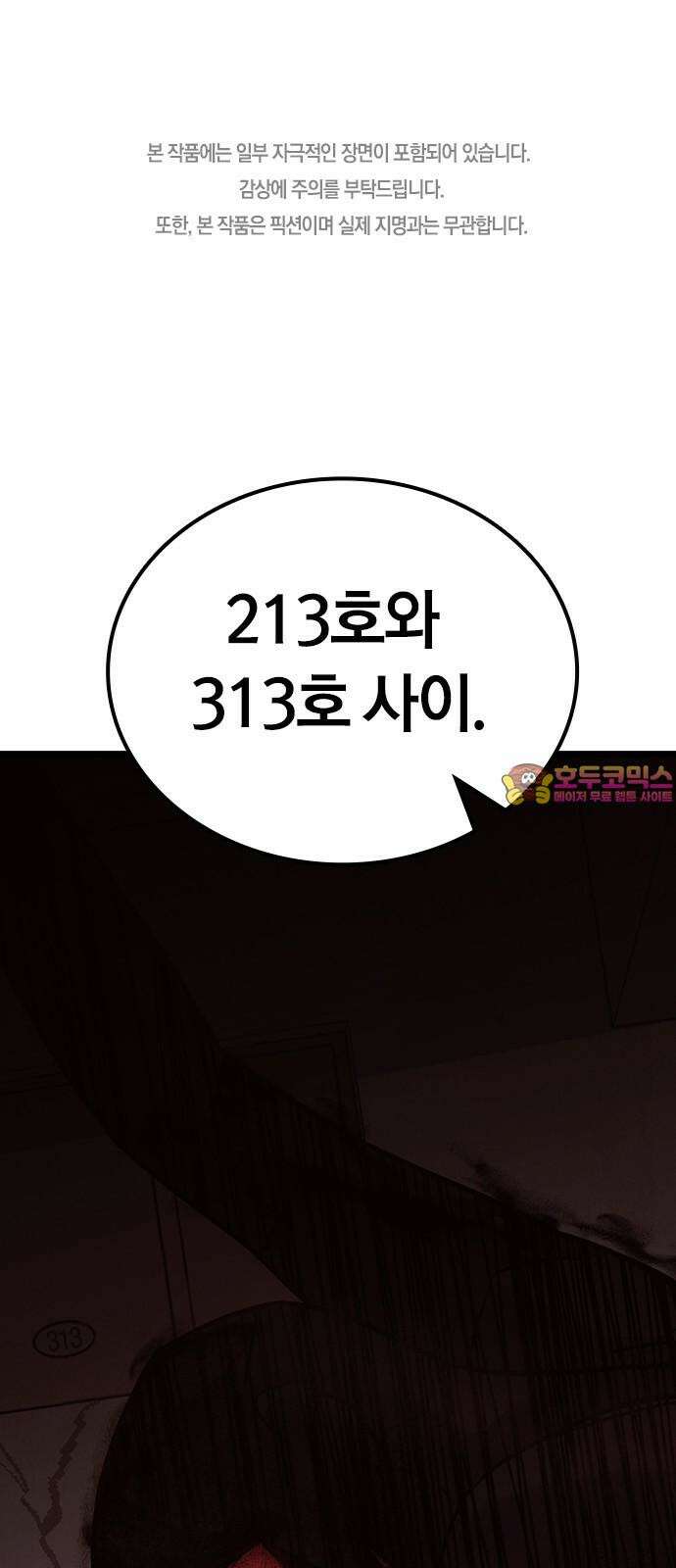 귀령 19화 1