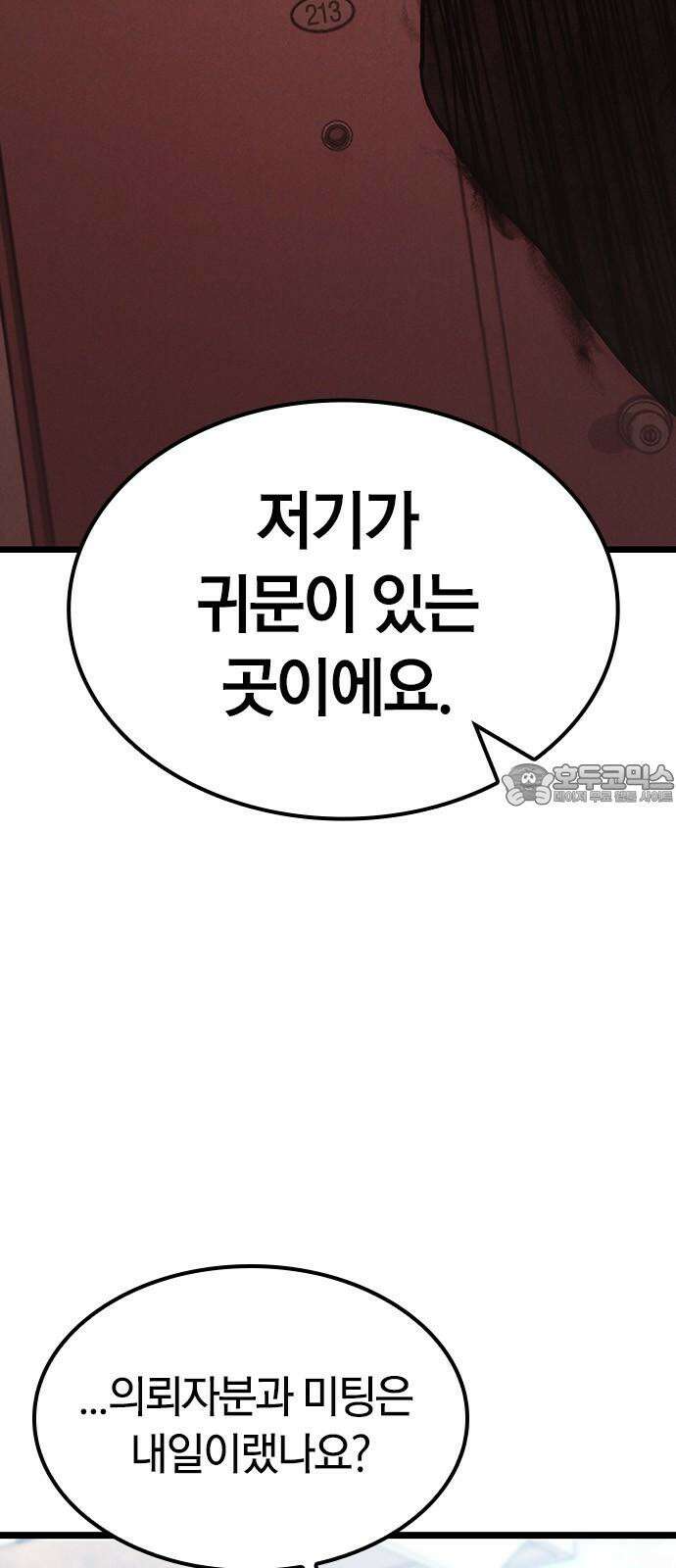귀령 19화 3
