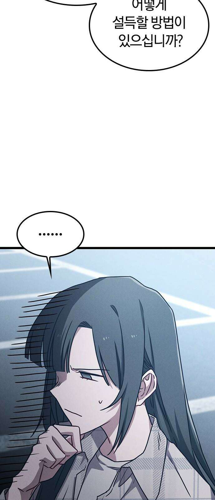 귀령 19화 7