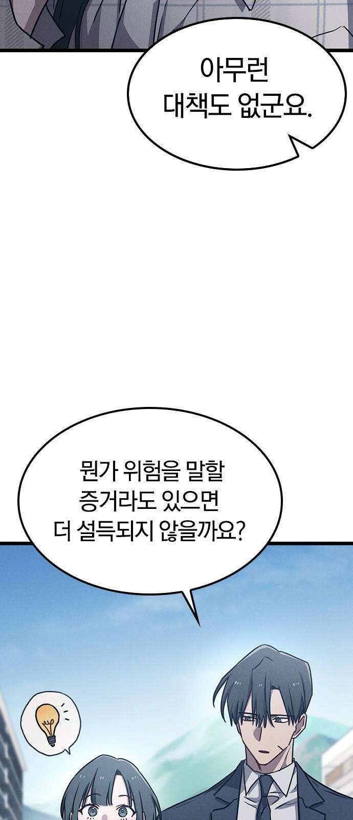 귀령 19화 8