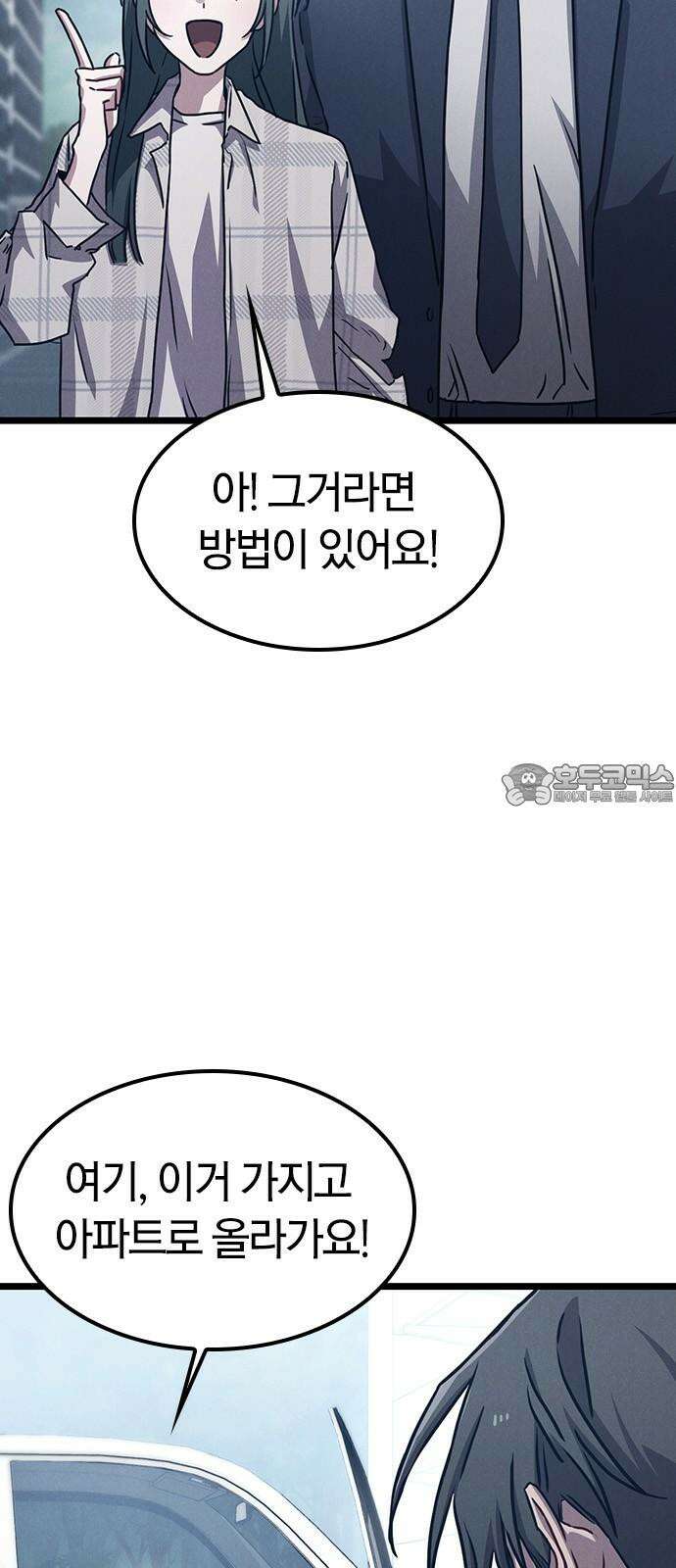 귀령 19화 9