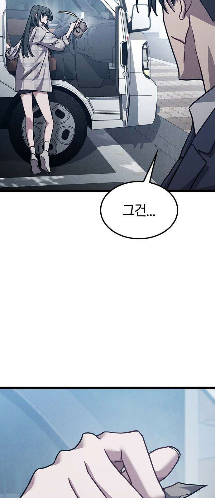 귀령 19화 10