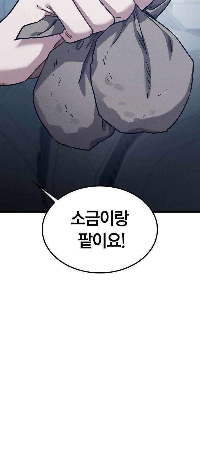 귀령 19화 11
