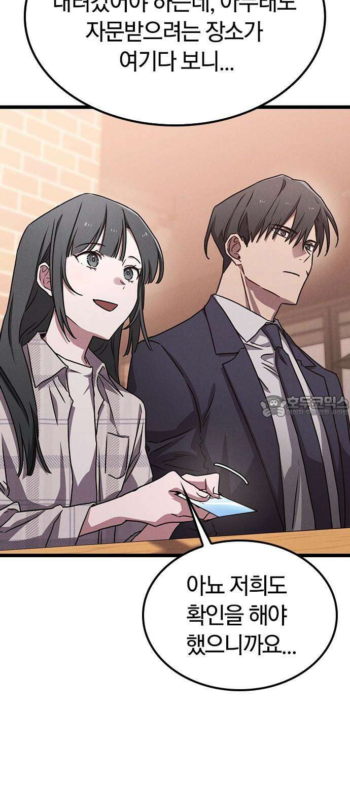 귀령 19화 15