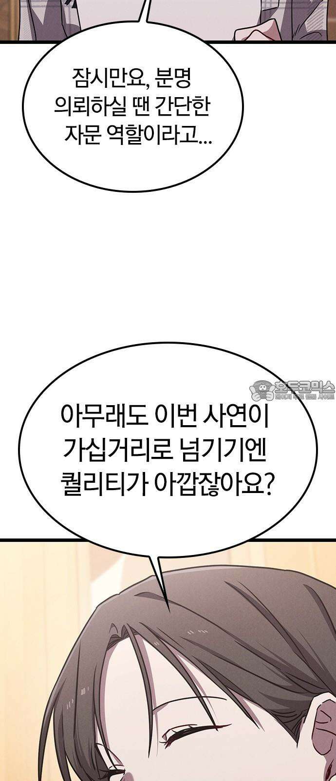 귀령 19화 21