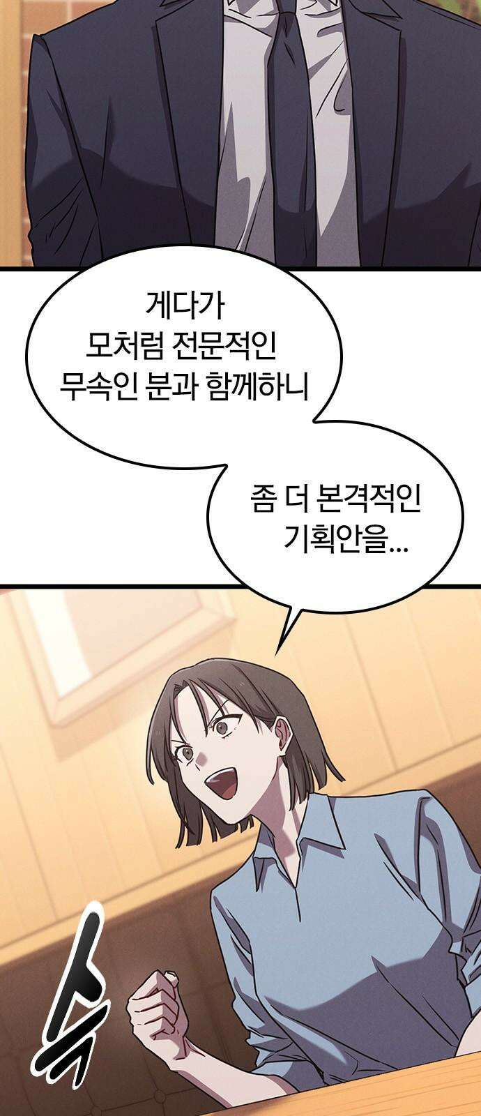 귀령 19화 23