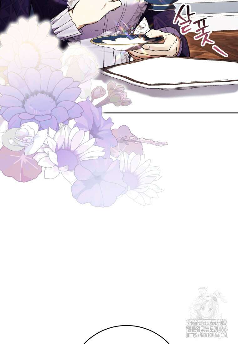 악녀라서 편하고 좋은데요? 68화 5