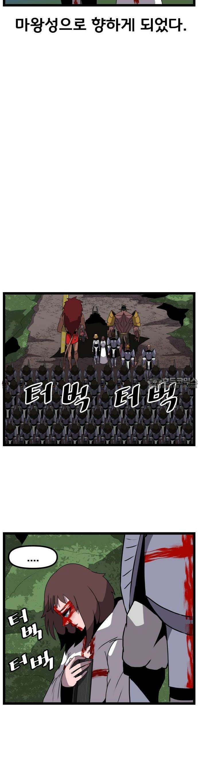 나태한 마왕은 신과 싸우기로 결심한다． 30화． 안녕 소돔 14