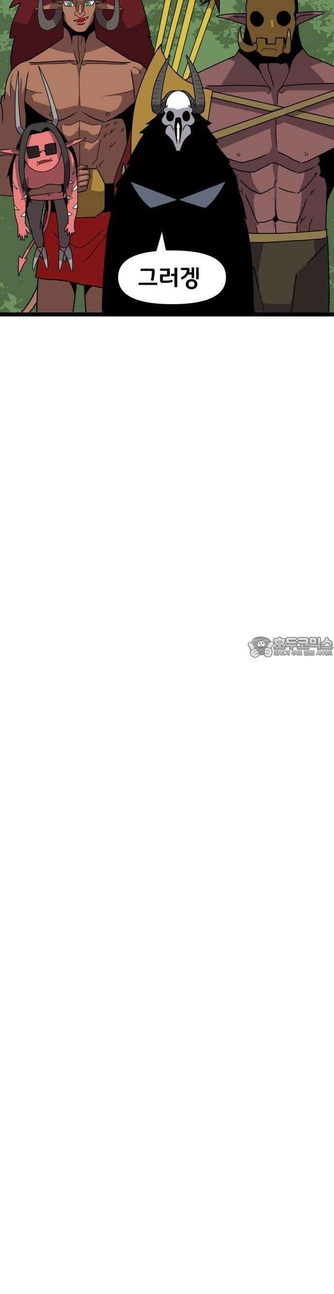 나태한 마왕은 신과 싸우기로 결심한다． 30화． 안녕 소돔 18