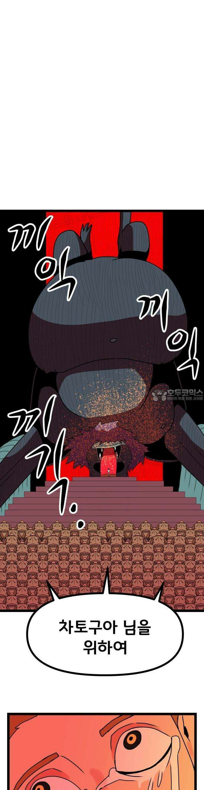 나태한 마왕은 신과 싸우기로 결심한다． 30화． 안녕 소돔 21